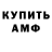 Амфетамин VHQ Mehmed Karamamedov