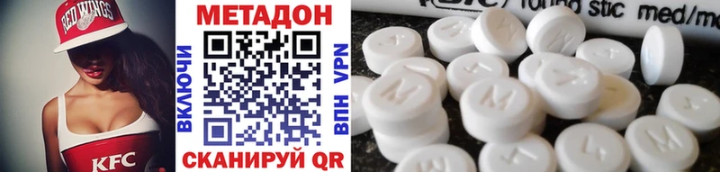Метадон белоснежный  Томмот 